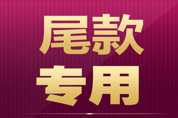 京東定金可以用白條嗎